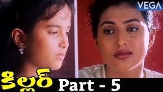 Killer Telugu Full Movie Part 5 | Roja, Prabhu | Super Hit Telugu Movie