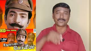 இதுதாண்டா போலீஸ் | டாக்டர் ராஜசேகர் |  மிரட்டலான படம் | 1990 | அதிரடிப்படம்