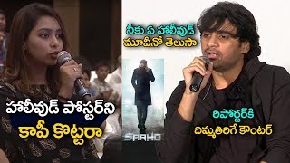 Saaho Director Sujith STRONG Reply to Reporter || Prabhas Shraddha Kapoor, Director Sujeeth