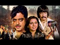 चोरों की बारात - Full Movie | Shatrughan Sinha, Neetu Singh | 90's Hindi Blockbuster Movie