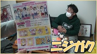 【これぱ！】ラブライブ！虹ヶ咲学園スクールアイドル同好会 聖地巡礼