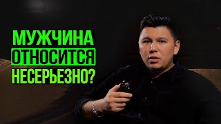 Что делать, если мужчина относится несерьезно, отношения не развиваются? Психология отношений