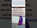 લોકો હંમેશા તમારાથી shortsvideo viralvideo