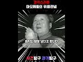 충격적인 마오쩌둥의 위생관념