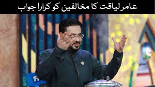 Aamir Liaquat Ka Mukhalfen ko Karara Jawab l PTV News