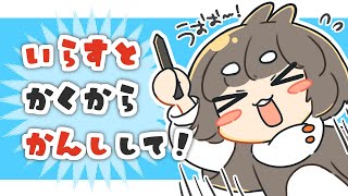 【Vtuberななうさりこ】ご依頼イラスト描くよ！！！！！【お絵描き＆雑談配信】