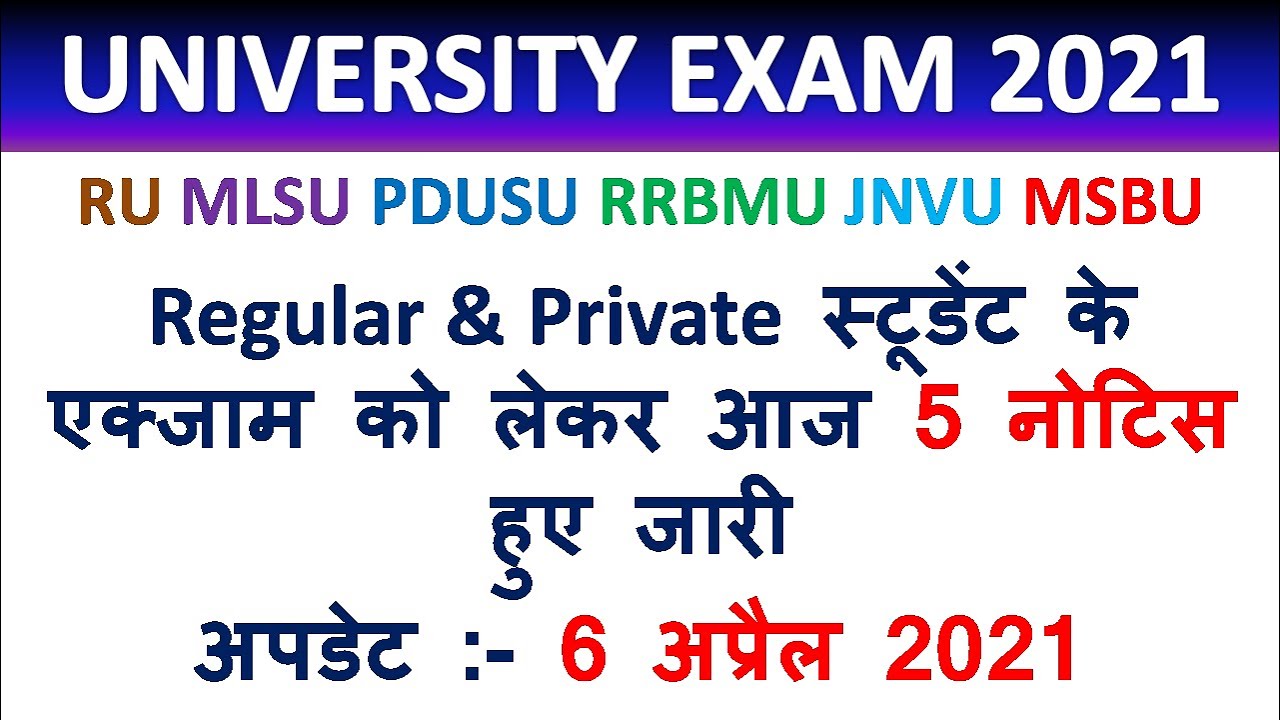 UNIVERSITY EXAM TIME TABLE 2021 | BA B.Sc.B.Com. BBA TIME TABLE 2021 ...