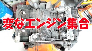 特殊なエンジンをいろいろと眺めてみる【まーさんライブ】