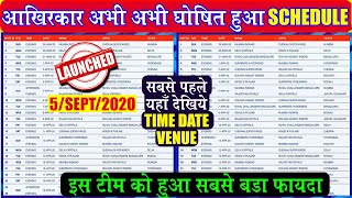 🔴LIVE [ IPL 2020 SCHEDULE LAUNCHED ] | IPL 2020 NEW SCHEDULE LAUNCHED 5TH SEPT 2020 | IPL IN UAE