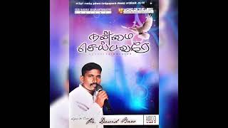 Yosanayil Periyavar song-Tamil christian song-Pr.David Baro#yosanayilperiyavar#song1 #trending#vol-1