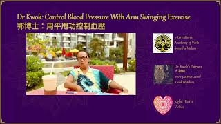 Dr Kwok: Control Blood Pressure With Arm Swinging Exercise 郭博士：用平甩功控制血壓