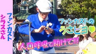 ファンカスト シラスさん「ファンカストのうさピヨ🐣可愛すぎる💕人口呼吸で助けて!!」(2019.5)【HaNa】