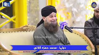 Mehfil E Naat 7-Jan-2025 Owais Raza Qadri