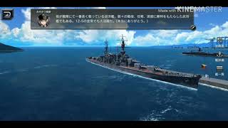 #艦つく【warship craft】［艦隊紹介編］