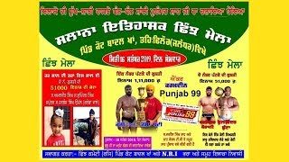 Live Chhinjh Mela Kot Badal Khan . Dangal Kushti Live 2019