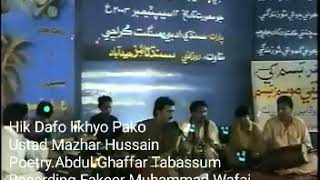 Hik Dafo likhyo pako. Mazrat Hussain