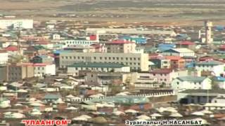 Uvs aimag Ulaangom