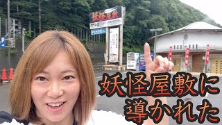 【徳島県観光】偶然見つけた妖怪屋敷【日本一周ep.19】