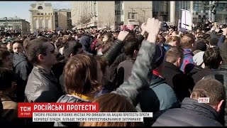 У Москві затримали понад тисячу активістів