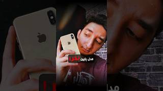 خرید آیفون XS منطقیه؟ #آیفون #اپل #بررسی #تکنولوژی #iphone