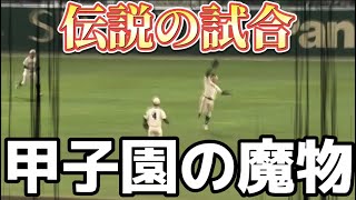 【2023センバツ高校野球15】甲子園の魔物登場w第95回選抜甲子園高校野球大会第11日目の勝利予想【大阪桐蔭】【報徳学園】【山梨学院】【広陵】