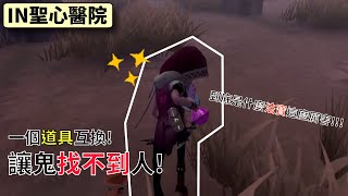 第五人格｜【開黑實況】唉呀~ 又不小心讓監管者投降了!  ＃第五人格