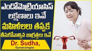 How To Prevent Endometriosis ? | Health Tips In Telugu | Doctor Sudha Full Interview