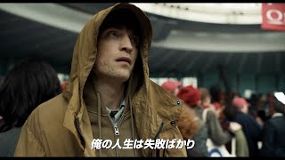 「パラサイト」ポン・ジュノ監督最新作！どん底からの逆襲エンターテイメント！『ミッキー17』