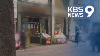 “매출 반토막·손님 구경도 힘들어요”…애타는 자영업자들 / KBS뉴스(News)