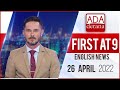 Ada Derana First At 9.00 - English News 26.04.2022