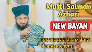 Mufti Salman Azhari Naya bayan AAQA.BEMISAL.CHANNEL Live Stream