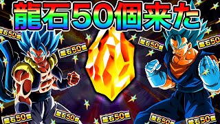 【ドッカンバトル】運営さん、龍石50個あざーーっす！！！！！！【Dokkan Battle】