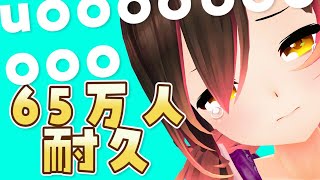 【65万人耐久】超耐久！マイクラ＆ウマ娘＆APEX欲張り耐久！【ホロライブ/ロボ子さん】