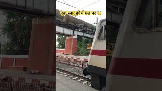 WORLD FIRST RAILWAY STATION PLATFORM IN FIRST FLOOR IN BIHAR HATHIDAH JUNCTION #lifeintrain #shorts