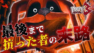 世界中で大流行している『謎に包まれた廃おもちゃ工場』でバケモノに襲われるホラーゲーム｜Poppy Playtime Chapter 3 ♯５