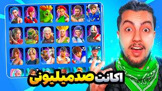 💥لاکر تور اکانتم! / Fortnite Locker Tour💥