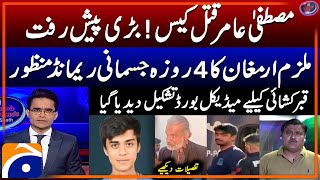 Mustafa Amir murder case! Major breakthrough - Medical board formed for exhumation -Shahzeb Khanzada