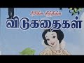 🇮🇳🧑‍💻🤔 விடுகதைகள் உரையாடல் கேள்வியும் பதிலும் தமிழில் riddleswithanswers சிந்திக்க🧑‍💻🇮🇳