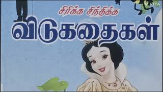 🇮🇳🧑‍💻🤔 விடுகதைகள்||உரையாடல்||கேள்வியும் பதிலும்||தமிழில்#riddleswithanswers#சிந்திக்க🧑‍💻🇮🇳