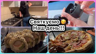 Святкуємо 🥳 Розпаковка вже не та 😅 Кожен день як свято 🥳