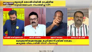 അന്‍വര്‍ പറഞ്ഞത് തെറ്റെങ്കില്‍ നടപടിയെടുക്കാത്തത് എന്തുകൊണ്ട്?'