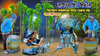 অসুর এর সাথে ঢোলিদার এর বাজি // বিভূতি মাহাত // Asur Nach Bibhuti Mahato,Rahul Singh Asur Nach,Cho