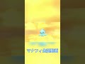 【ポケモンbdsp】マナフィ生誕動画【ポケモン孵化】 shorts