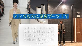 メンズなのに足袋ブーツ！？　Maison Margiela 足袋ブーツ紹介