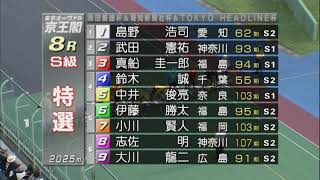 KEIRINGP91覇者 G1 3勝 鈴木誠(千葉/55期) 最後のレース