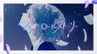 【オリジナル曲】マイナーロールストーリー【ボカデュオ team odd colors】