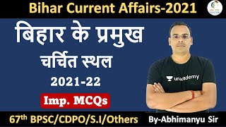 Bihar Current Affairs 2021-22 MCQs in Hindi| बिहार के स्थल | for 67th BPSC,CDPO,SI | Abhimanyu Sir