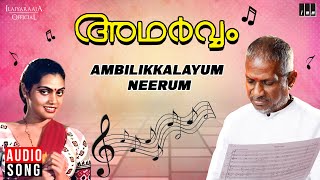 Ambilikkalayum Neerum Song | Adharvam Movie | Mammootty | Silk Smitha | K S Chithra | Malayalam Song