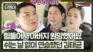 ＂잘하는 선수는 안 보는 데서 열심히 해요＂ 성공을 위해 피나는 연습을 했던 김태균ㅣ손 없는 날ㅣJTBC 230314 방송