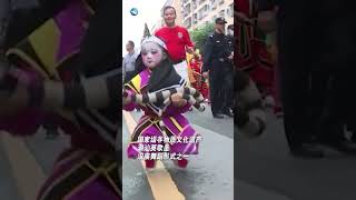 【大陸】被圈粉！6歲萌娃耍「大蛇」奶兇奶兇跳英歌舞